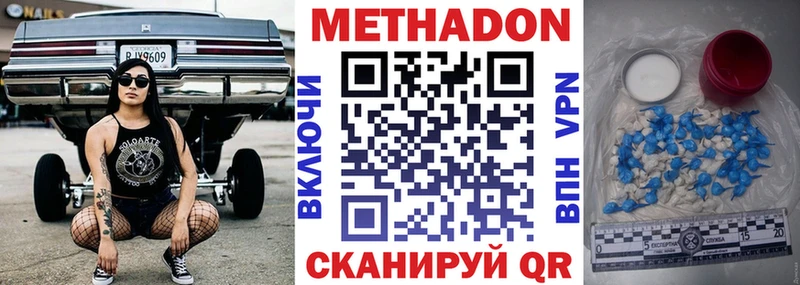 где купить наркотик  Ростов-на-Дону  Метадон белоснежный 